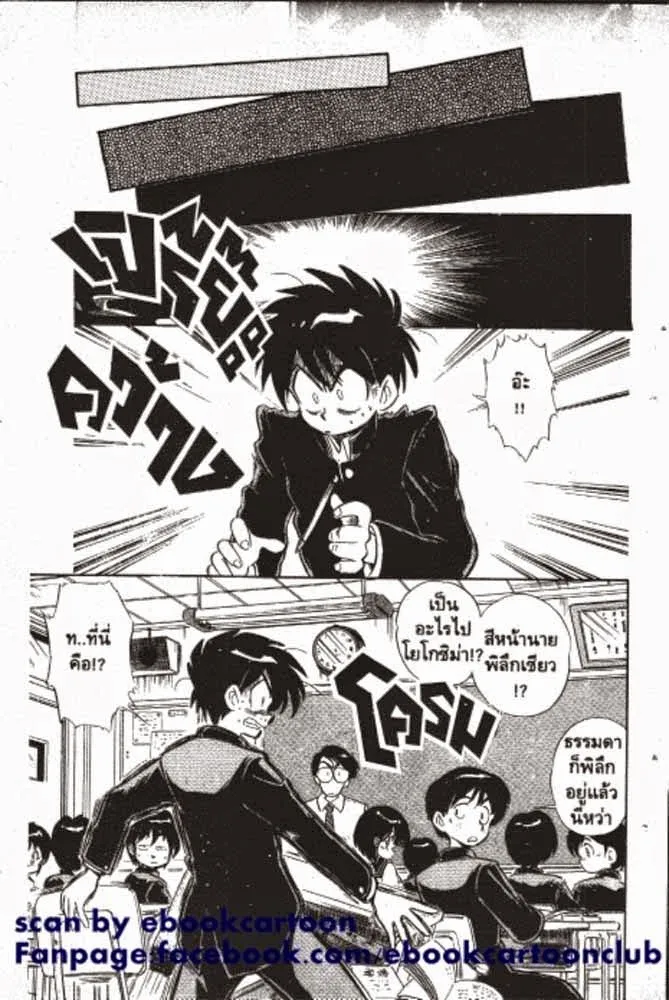 GS Mikami Gokuraku Daisakusen!! - หน้า 19