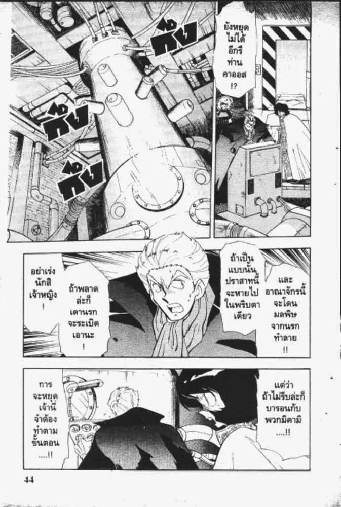 GS Mikami Gokuraku Daisakusen!! - หน้า 16