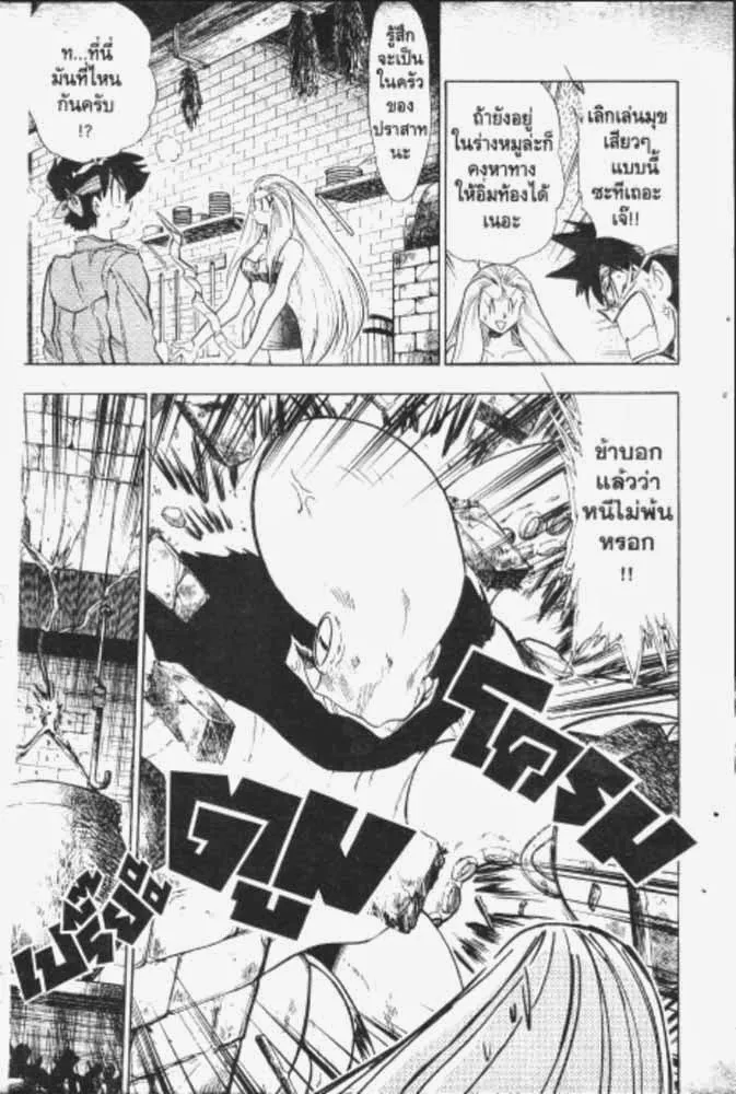 GS Mikami Gokuraku Daisakusen!! - หน้า 18