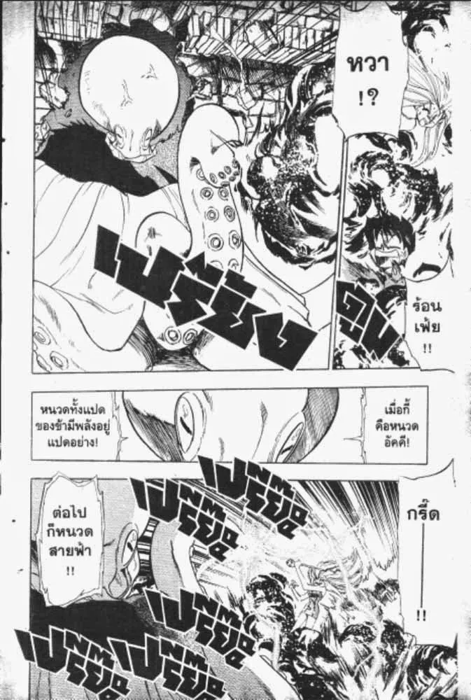 GS Mikami Gokuraku Daisakusen!! - หน้า 19