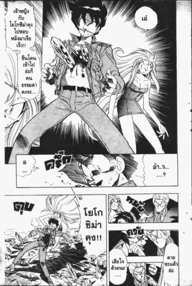 GS Mikami Gokuraku Daisakusen!! - หน้า 24