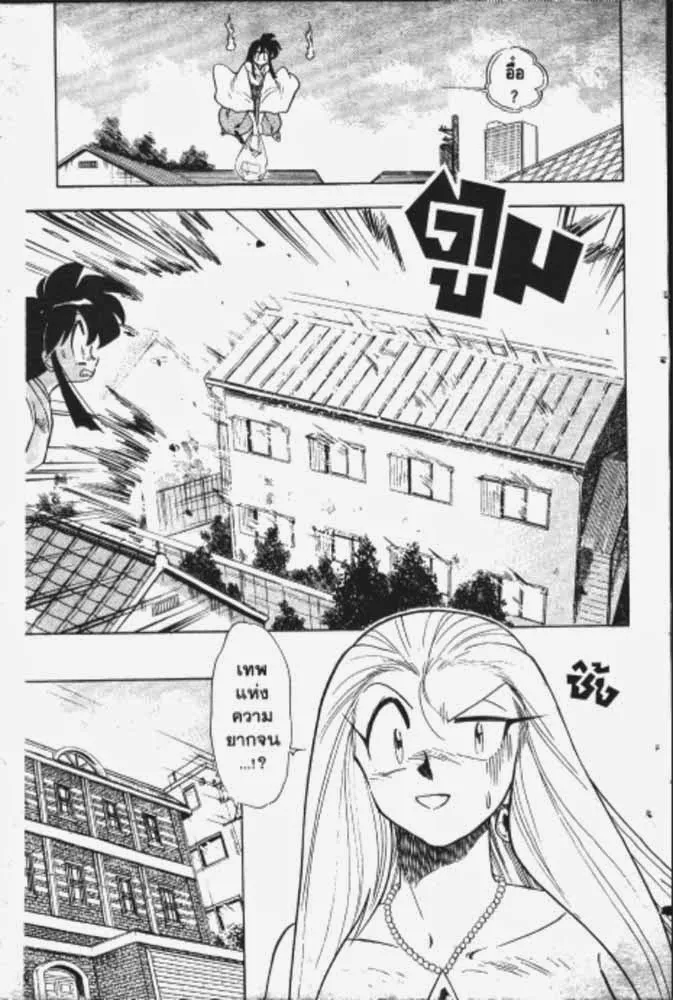 GS Mikami Gokuraku Daisakusen!! - หน้า 17