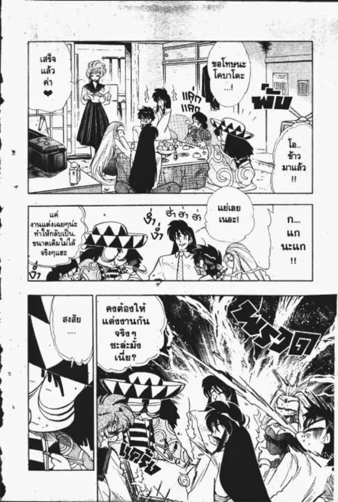 GS Mikami Gokuraku Daisakusen!! - หน้า 6