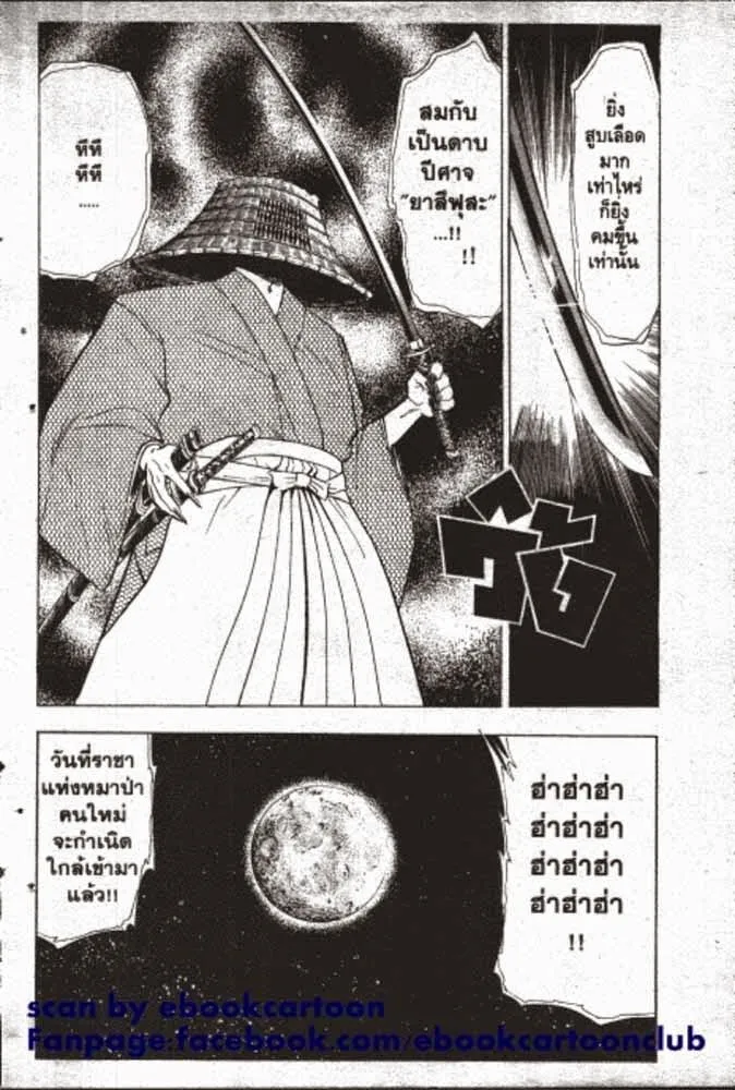 GS Mikami Gokuraku Daisakusen!! - หน้า 22