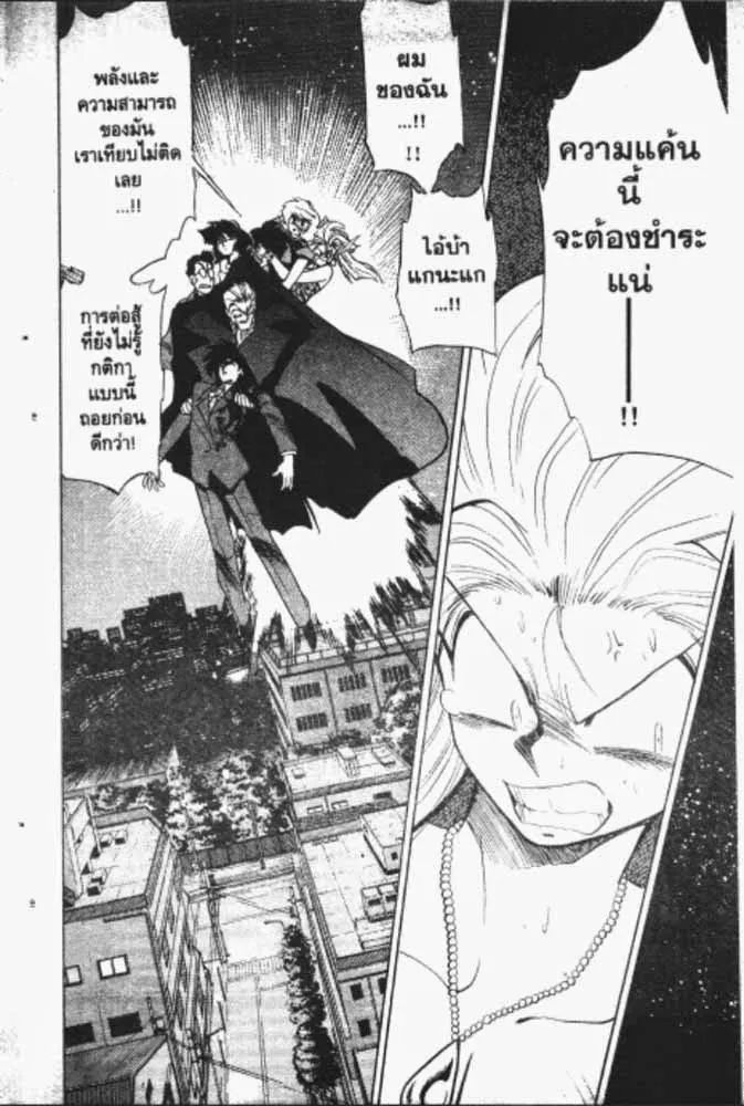 GS Mikami Gokuraku Daisakusen!! - หน้า 16