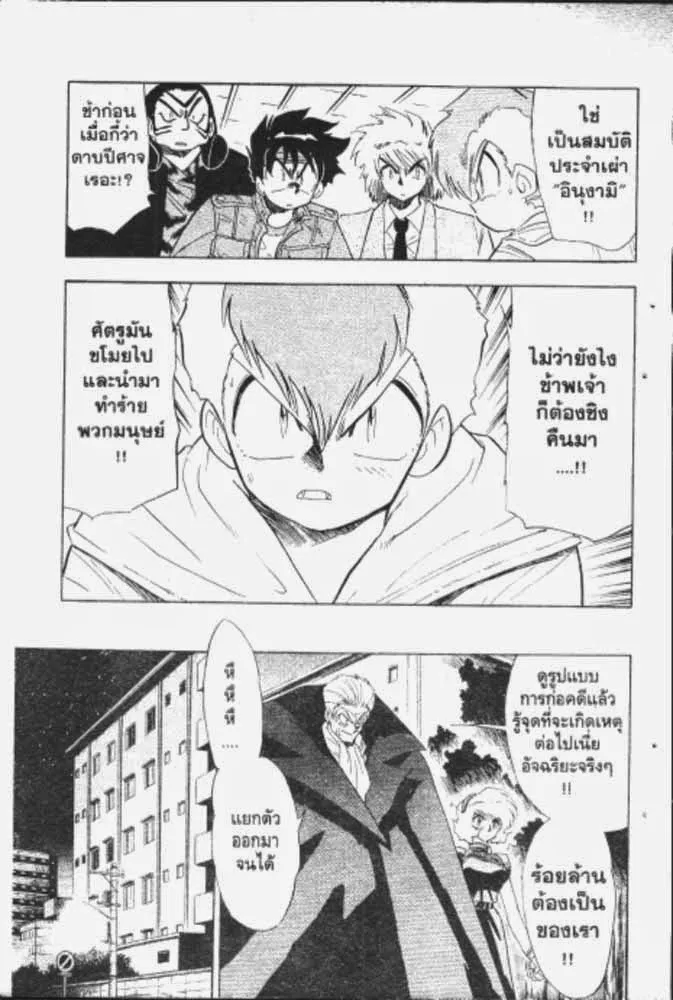 GS Mikami Gokuraku Daisakusen!! - หน้า 3