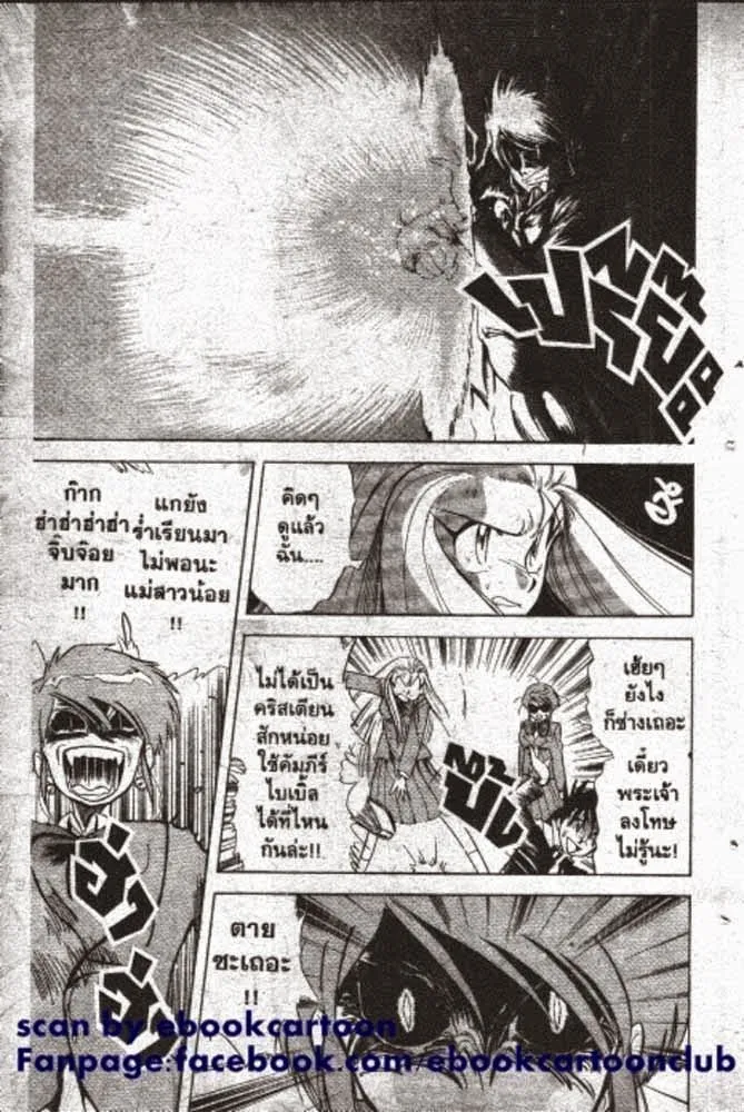 GS Mikami Gokuraku Daisakusen!! - หน้า 11