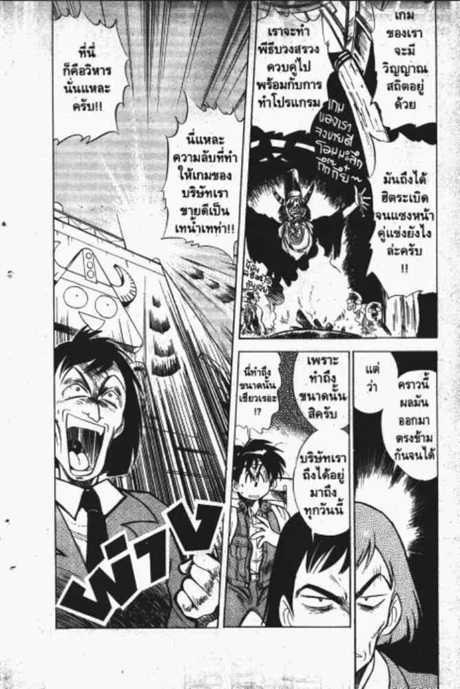 GS Mikami Gokuraku Daisakusen!! - หน้า 28