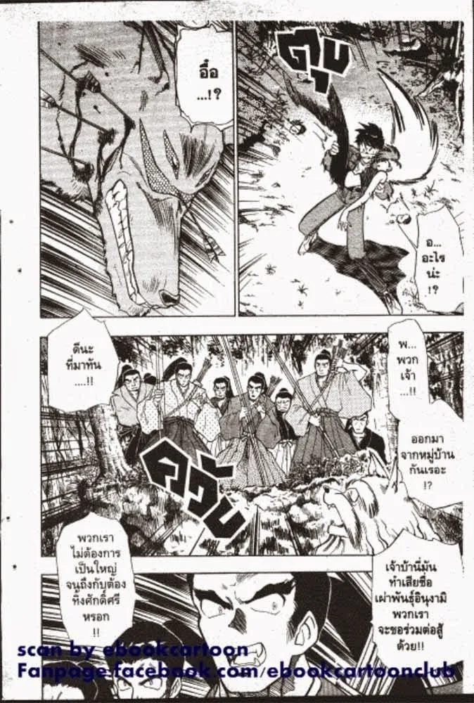 GS Mikami Gokuraku Daisakusen!! - หน้า 26