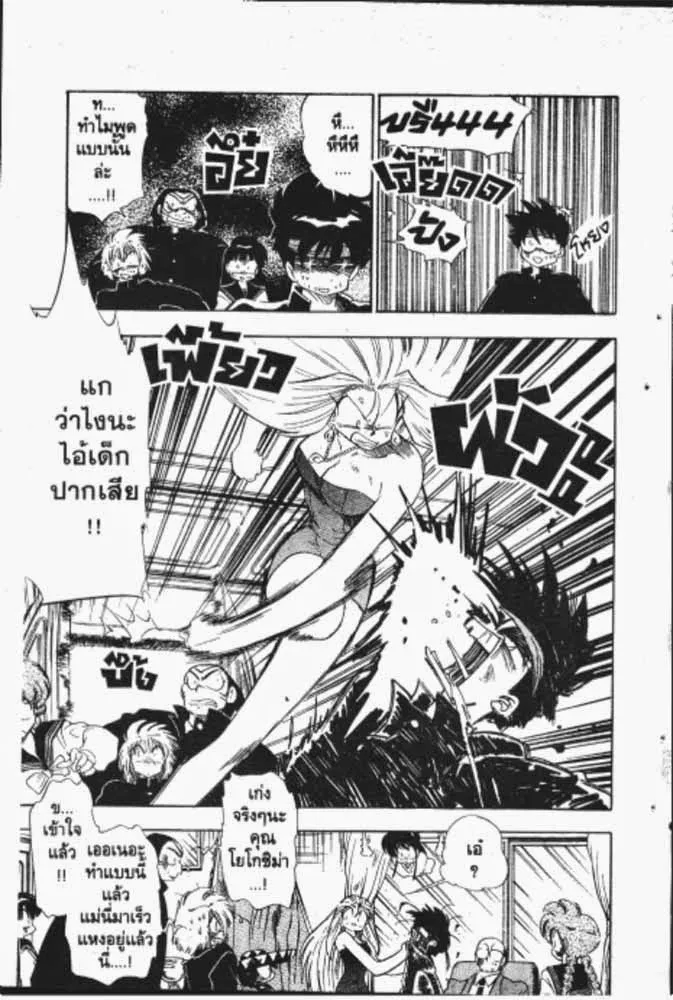 GS Mikami Gokuraku Daisakusen!! - หน้า 11