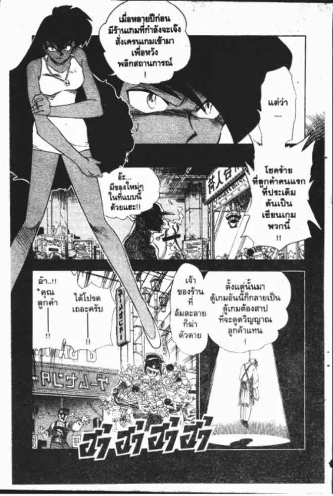 GS Mikami Gokuraku Daisakusen!! - หน้า 27