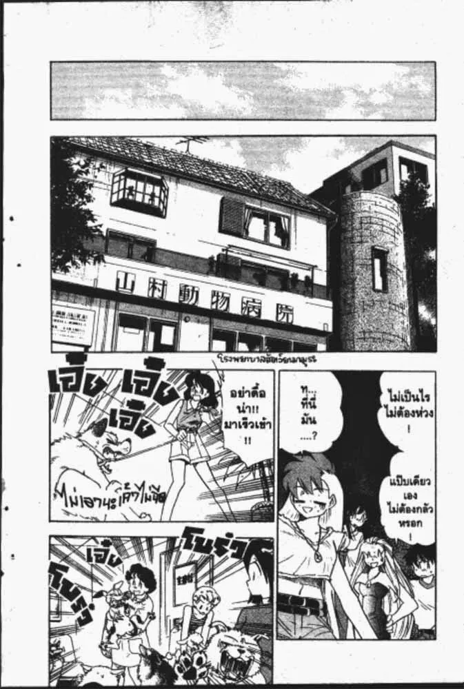 GS Mikami Gokuraku Daisakusen!! - หน้า 12