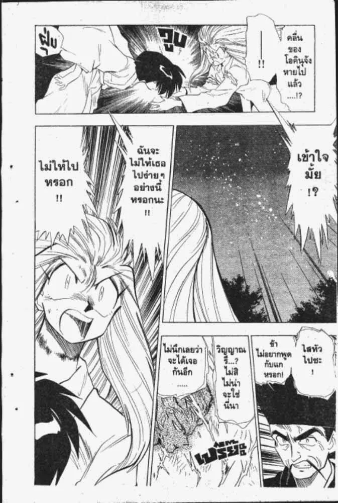 GS Mikami Gokuraku Daisakusen!! - หน้า 16