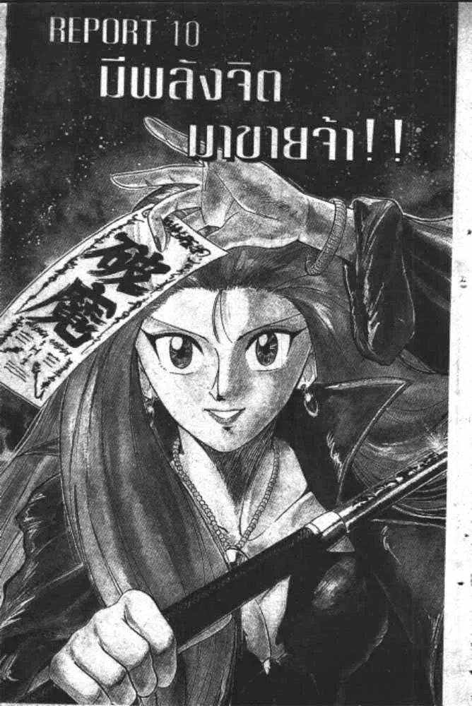 GS Mikami Gokuraku Daisakusen!! - หน้า 11