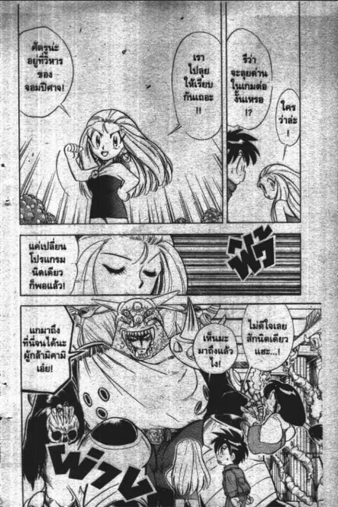 GS Mikami Gokuraku Daisakusen!! - หน้า 6