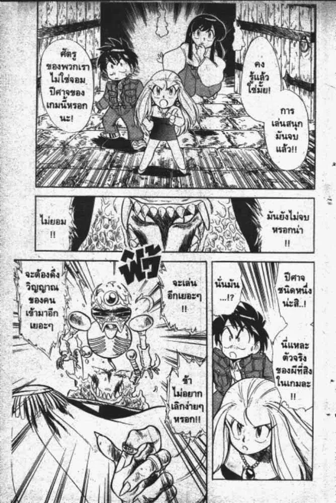 GS Mikami Gokuraku Daisakusen!! - หน้า 7