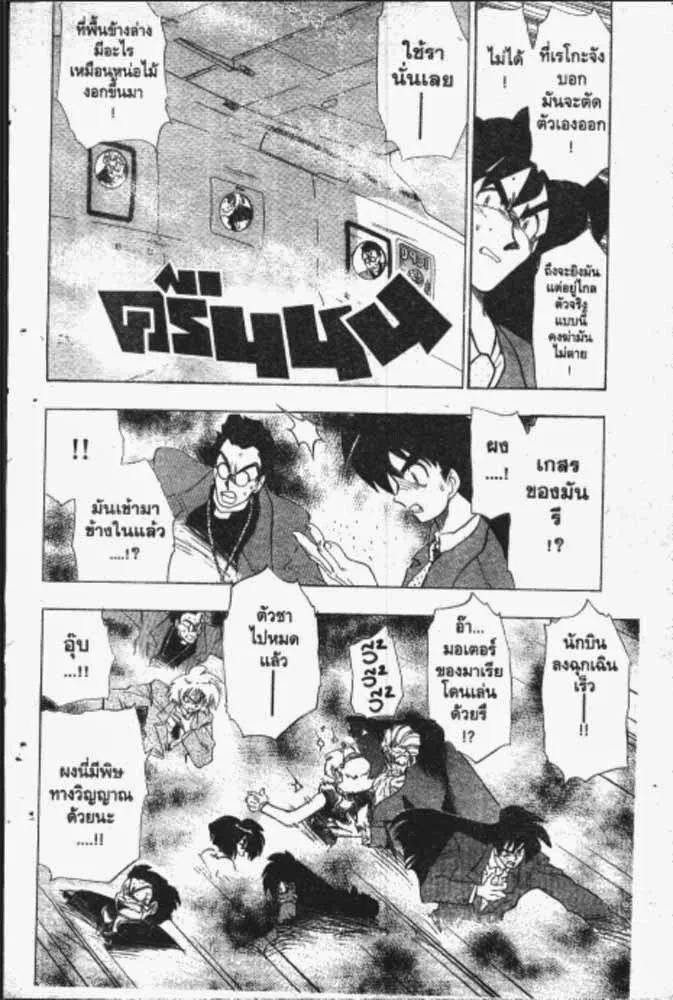 GS Mikami Gokuraku Daisakusen!! - หน้า 12