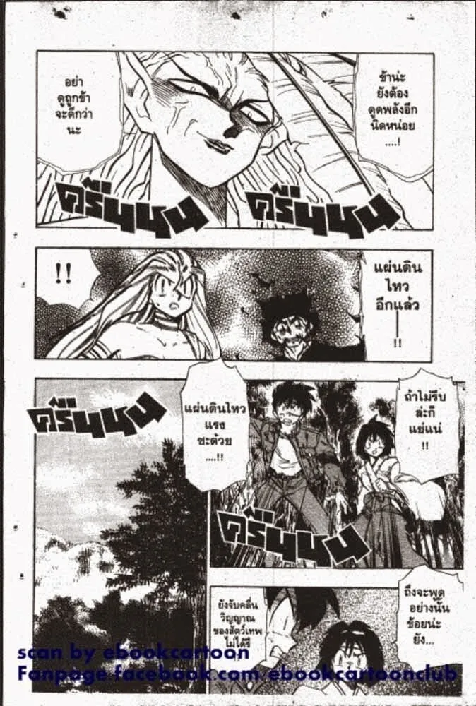 GS Mikami Gokuraku Daisakusen!! - หน้า 26