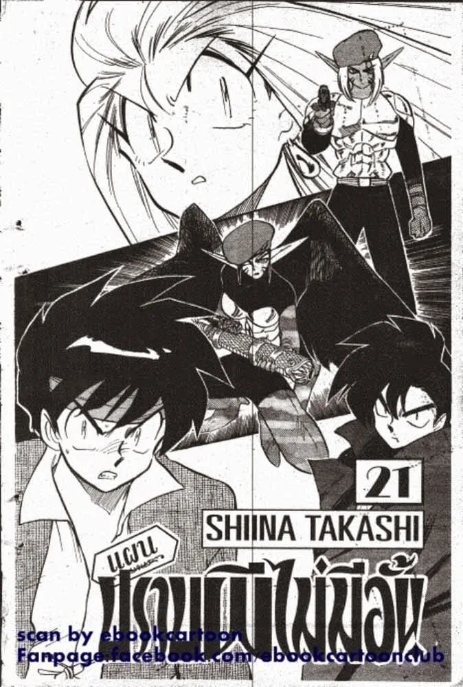 GS Mikami Gokuraku Daisakusen!! - หน้า 28