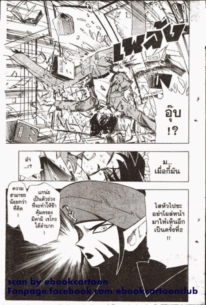 GS Mikami Gokuraku Daisakusen!! - หน้า 17