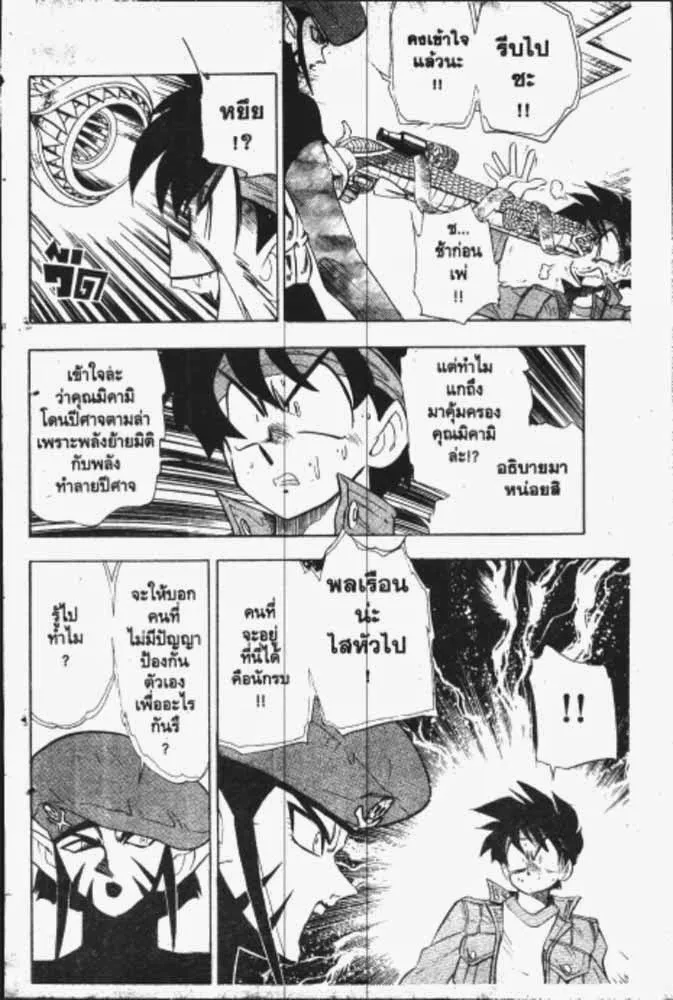 GS Mikami Gokuraku Daisakusen!! - หน้า 24