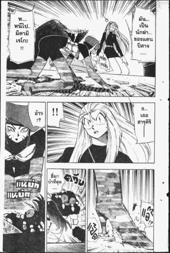 GS Mikami Gokuraku Daisakusen!! - หน้า 17