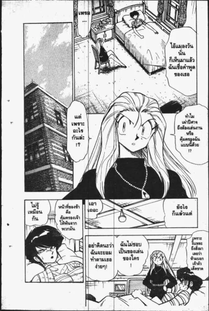 GS Mikami Gokuraku Daisakusen!! - หน้า 24