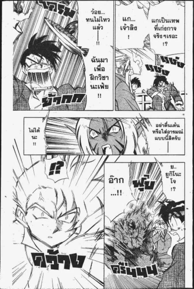 GS Mikami Gokuraku Daisakusen!! - หน้า 11