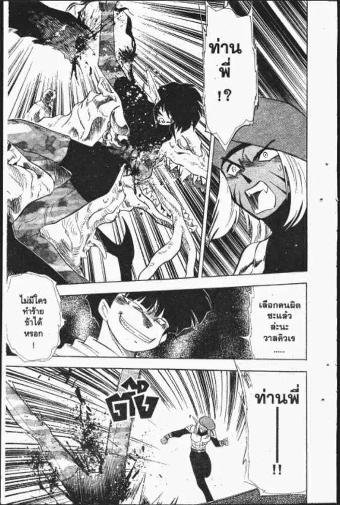 GS Mikami Gokuraku Daisakusen!! - หน้า 17