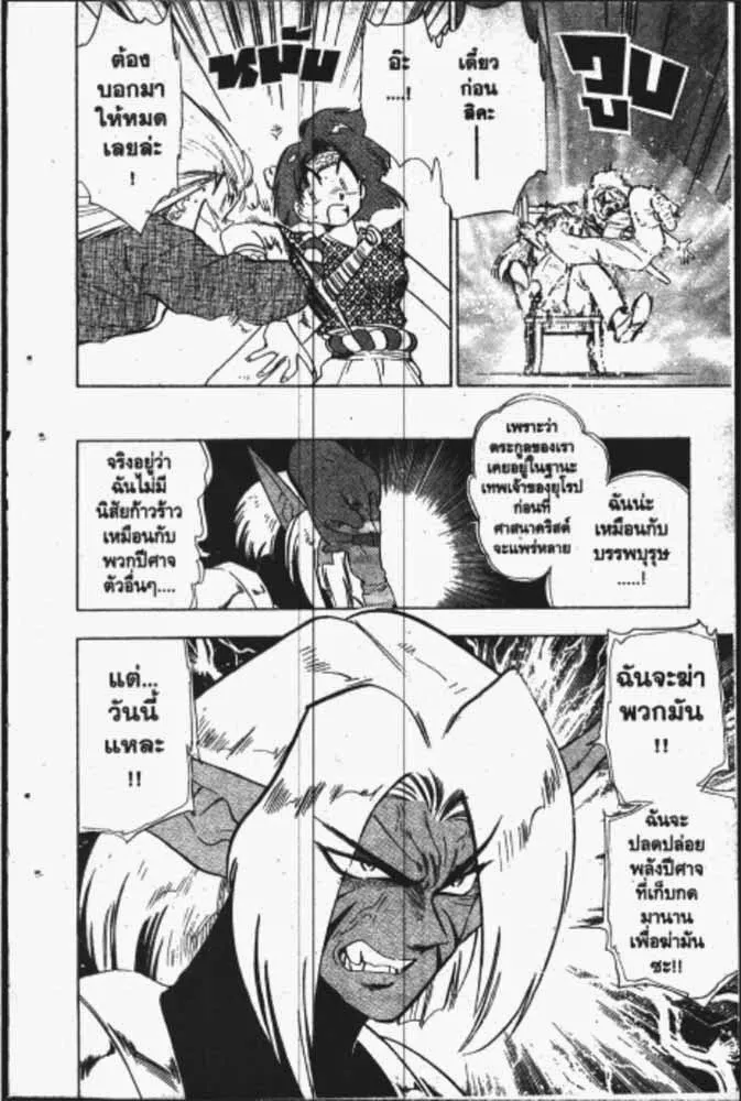 GS Mikami Gokuraku Daisakusen!! - หน้า 20