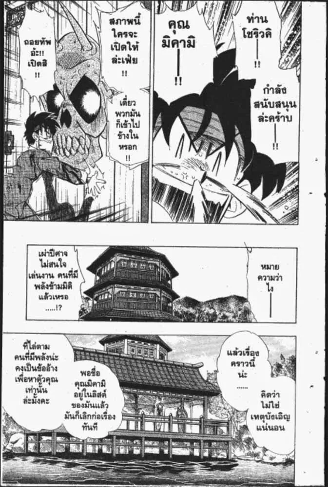 GS Mikami Gokuraku Daisakusen!! - หน้า 5