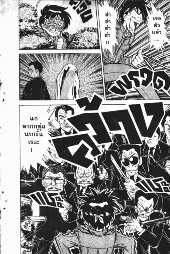 GS Mikami Gokuraku Daisakusen!! - หน้า 14