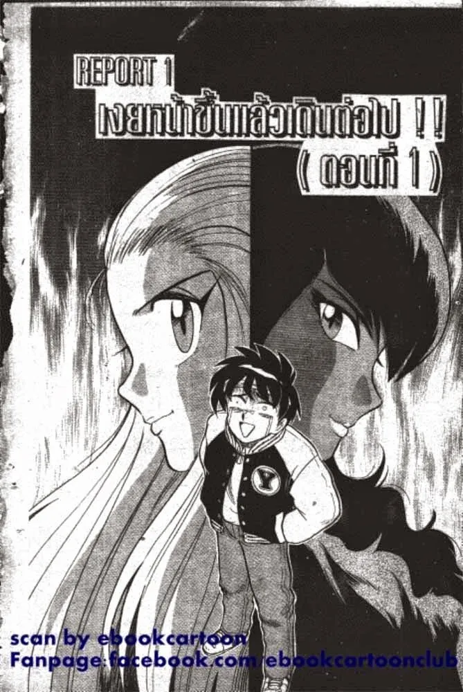 GS Mikami Gokuraku Daisakusen!! - หน้า 18