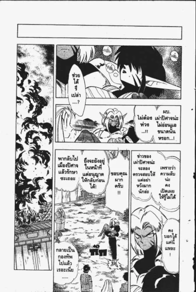 GS Mikami Gokuraku Daisakusen!! - หน้า 17