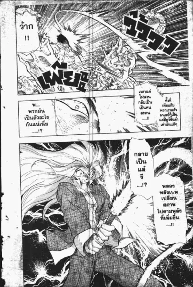 GS Mikami Gokuraku Daisakusen!! - หน้า 6