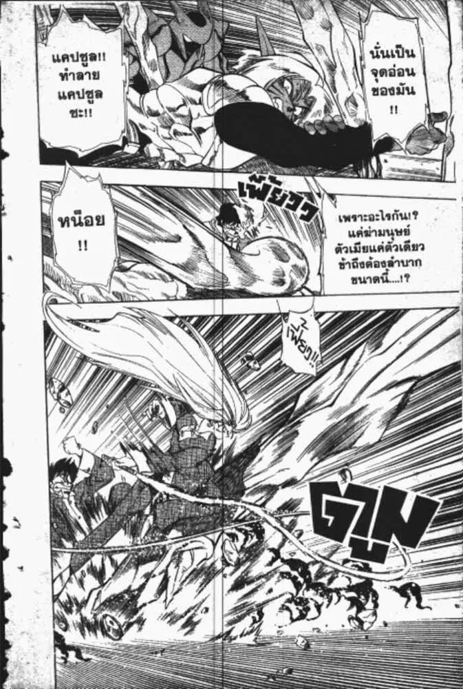 GS Mikami Gokuraku Daisakusen!! - หน้า 8