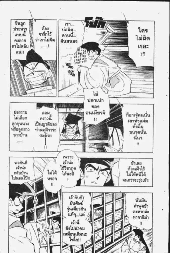 GS Mikami Gokuraku Daisakusen!! - หน้า 17