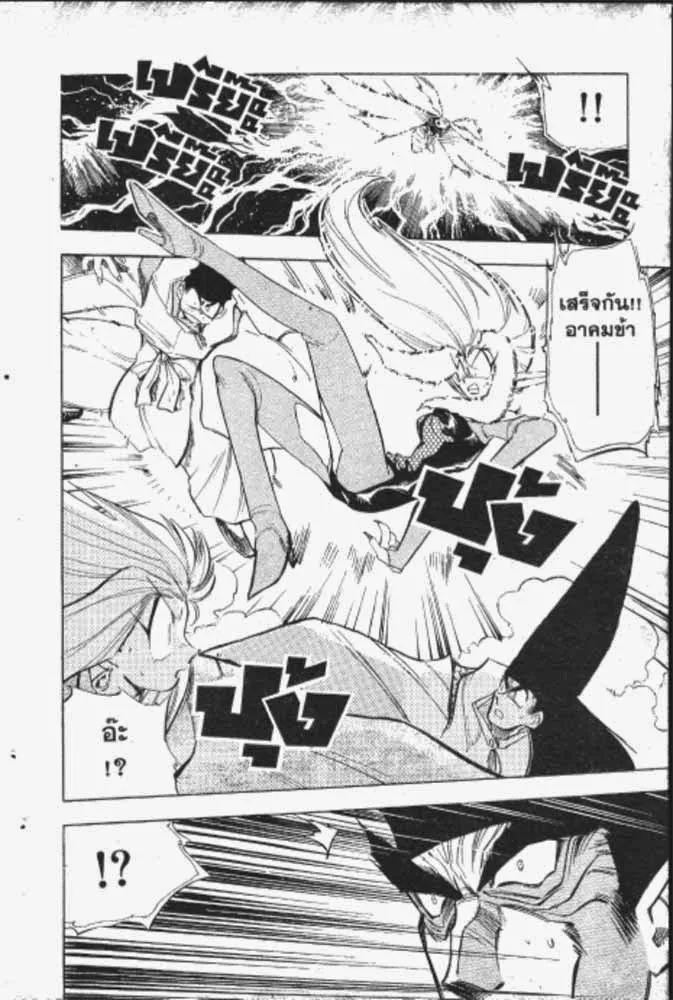 GS Mikami Gokuraku Daisakusen!! - หน้า 27