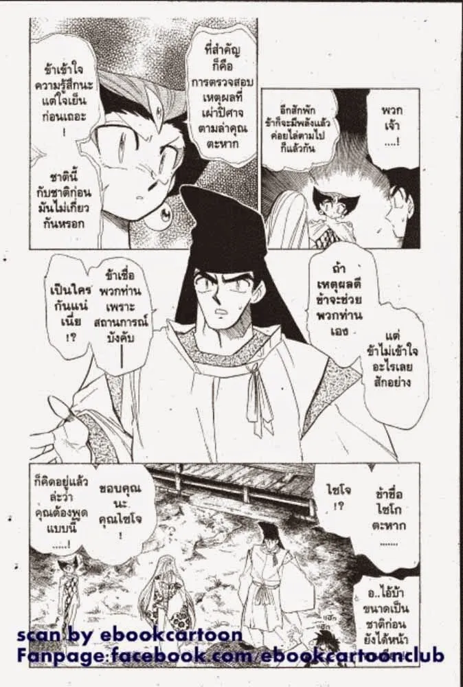 GS Mikami Gokuraku Daisakusen!! - หน้า 25