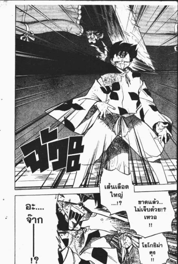 GS Mikami Gokuraku Daisakusen!! - หน้า 3