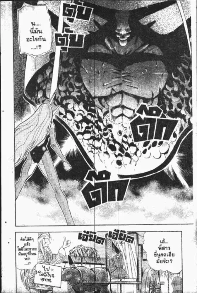 GS Mikami Gokuraku Daisakusen!! - หน้า 24