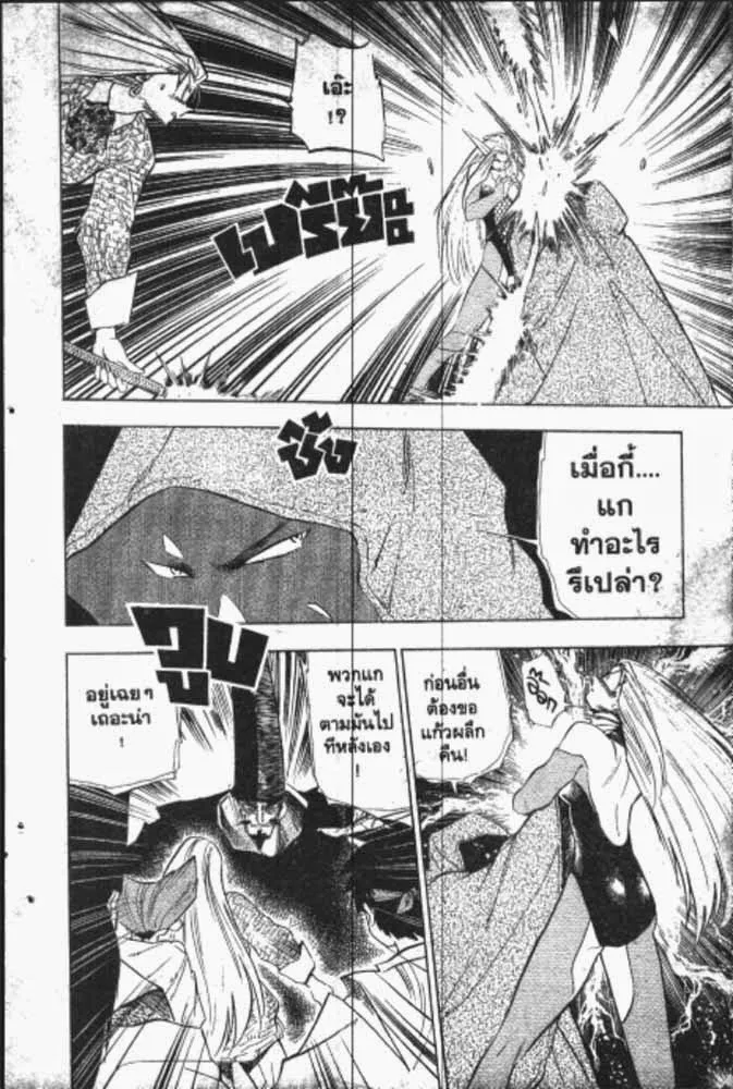 GS Mikami Gokuraku Daisakusen!! - หน้า 25