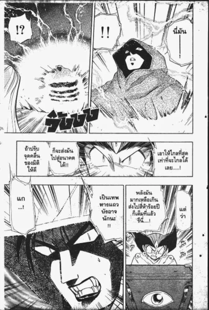 GS Mikami Gokuraku Daisakusen!! - หน้า 3