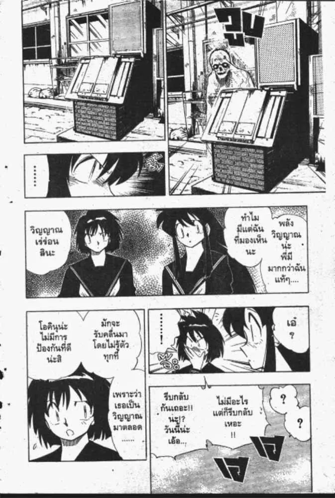 GS Mikami Gokuraku Daisakusen!! - หน้า 22