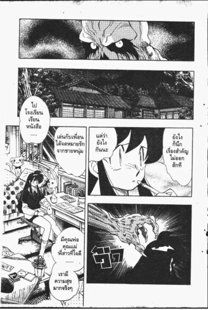 GS Mikami Gokuraku Daisakusen!! - หน้า 23