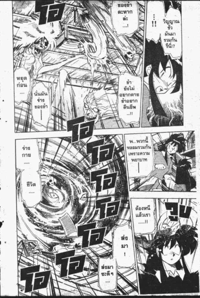 GS Mikami Gokuraku Daisakusen!! - หน้า 26