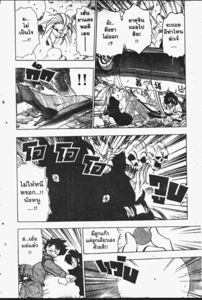 GS Mikami Gokuraku Daisakusen!! - หน้า 26