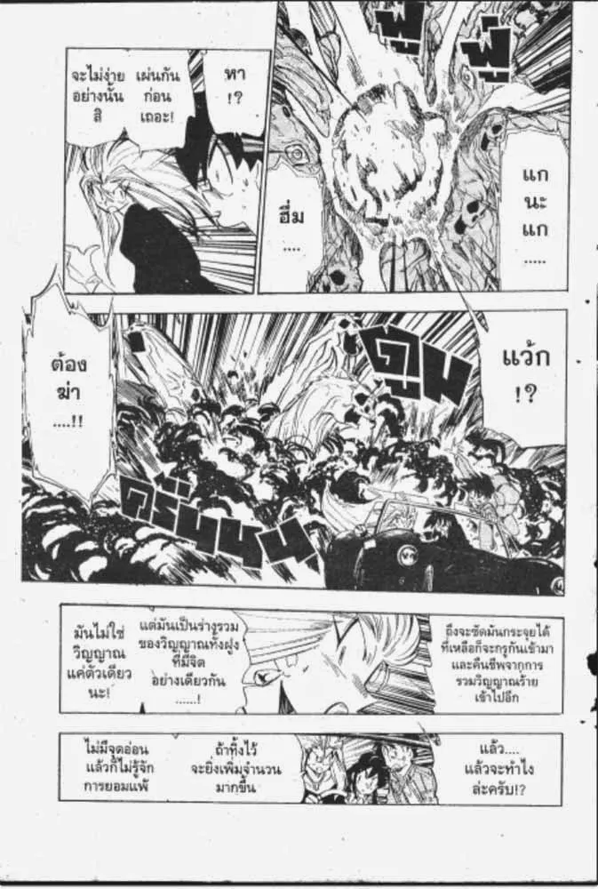 GS Mikami Gokuraku Daisakusen!! - หน้า 7