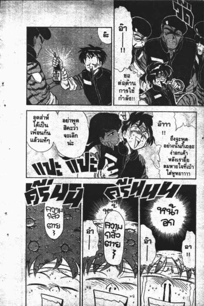 GS Mikami Gokuraku Daisakusen!! - หน้า 12