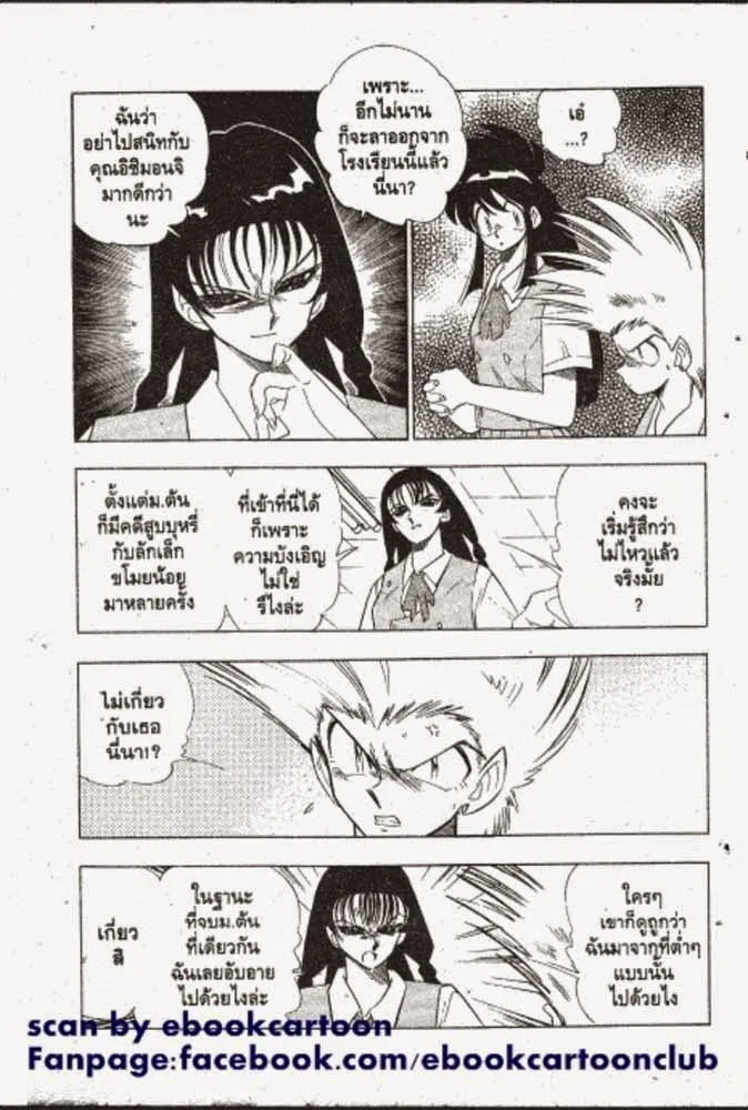 GS Mikami Gokuraku Daisakusen!! - หน้า 14